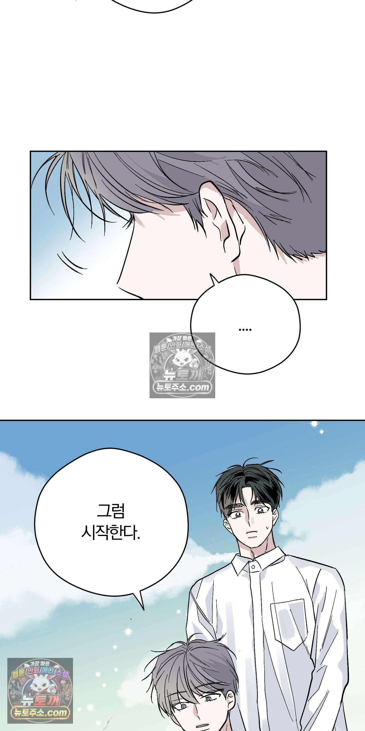 귀신은 진짜 있다! 4화 7
