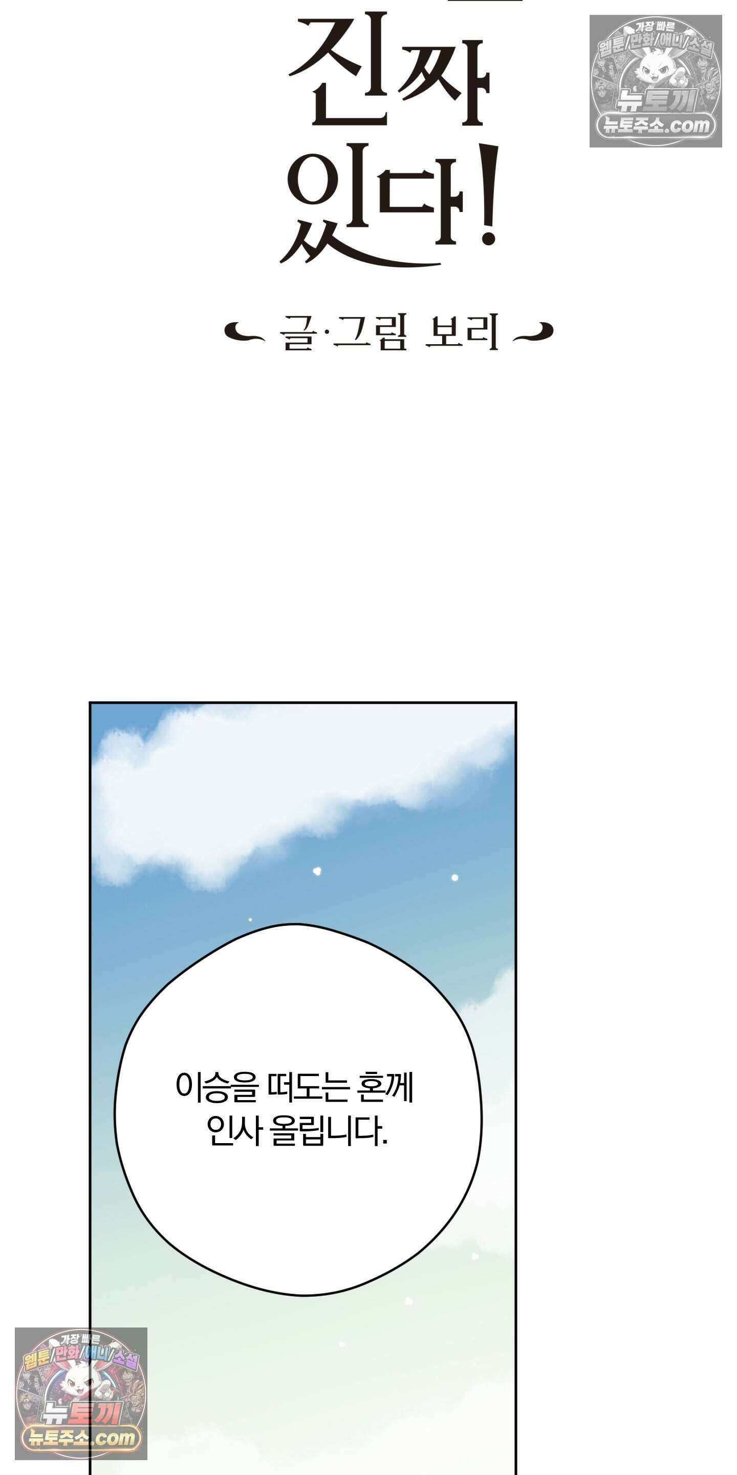 귀신은 진짜 있다! 4화 9
