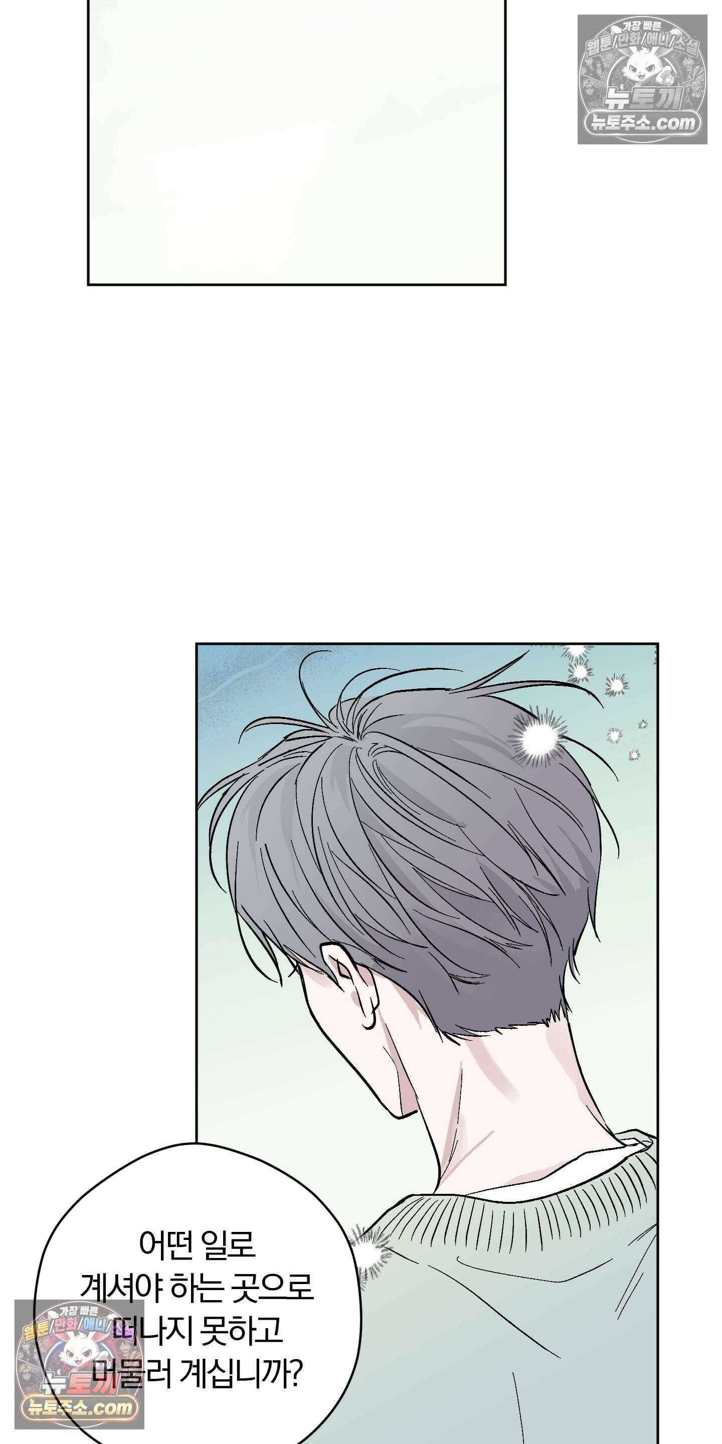 귀신은 진짜 있다! 4화 10