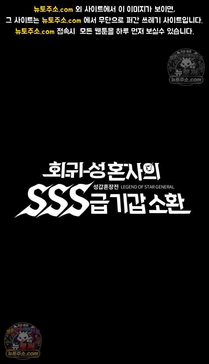 성갑혼장전-회귀 성혼사의 SSS급 기갑 소환 EP．055 떠나기 전(하) 1