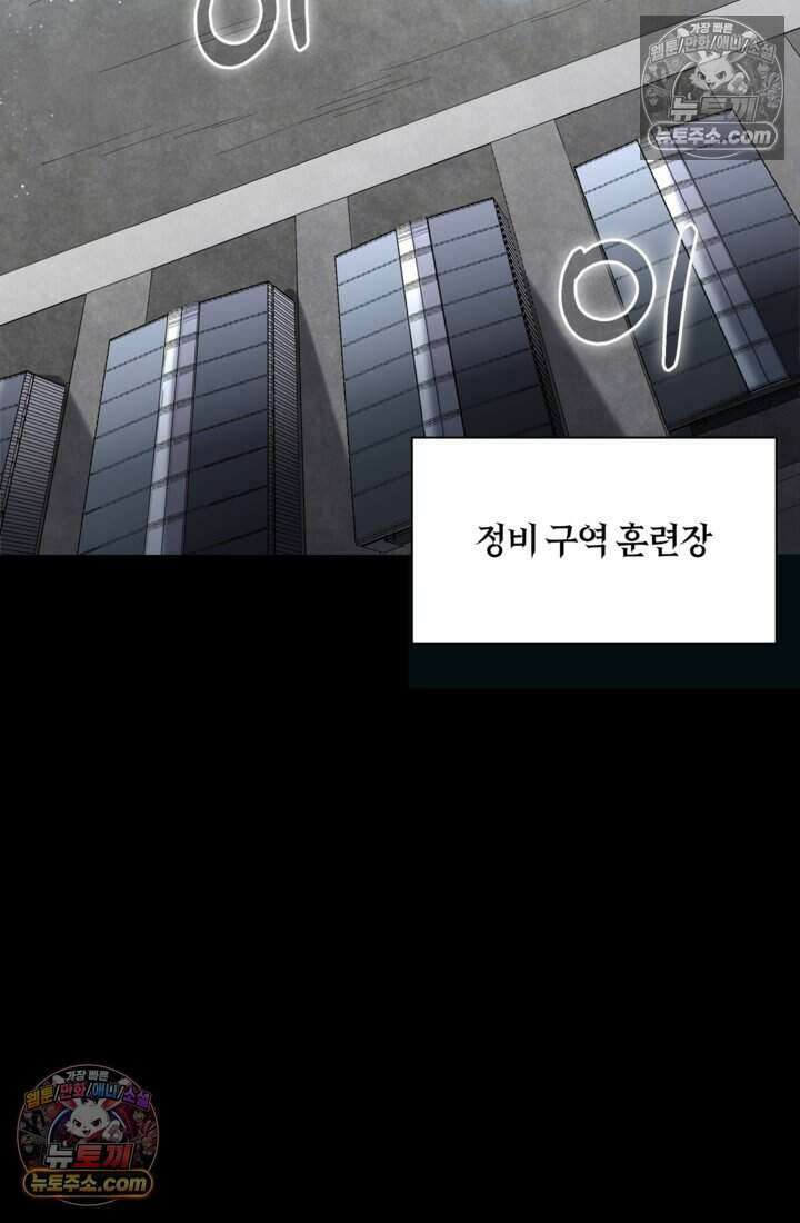 성갑혼장전-회귀 성혼사의 SSS급 기갑 소환 EP．055 떠나기 전(하) 4