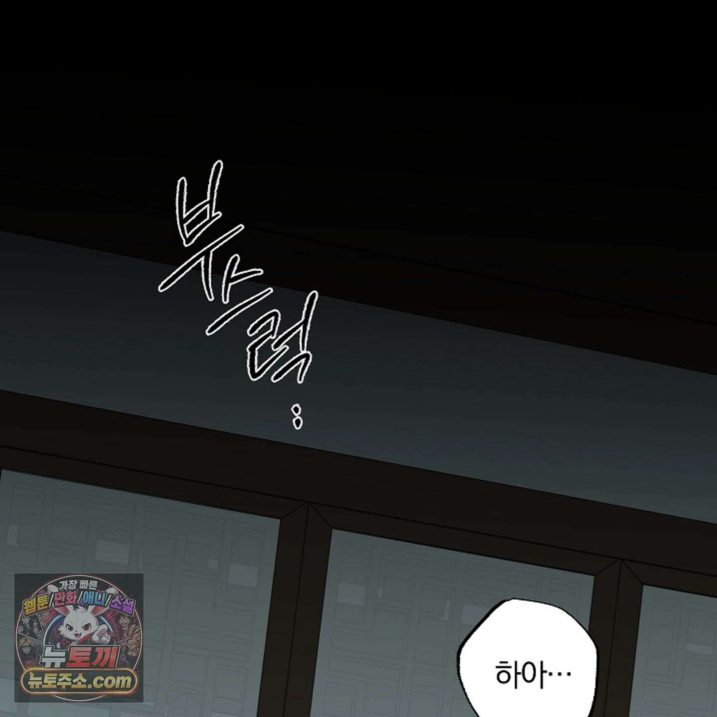 종가 브레이커 29화 2