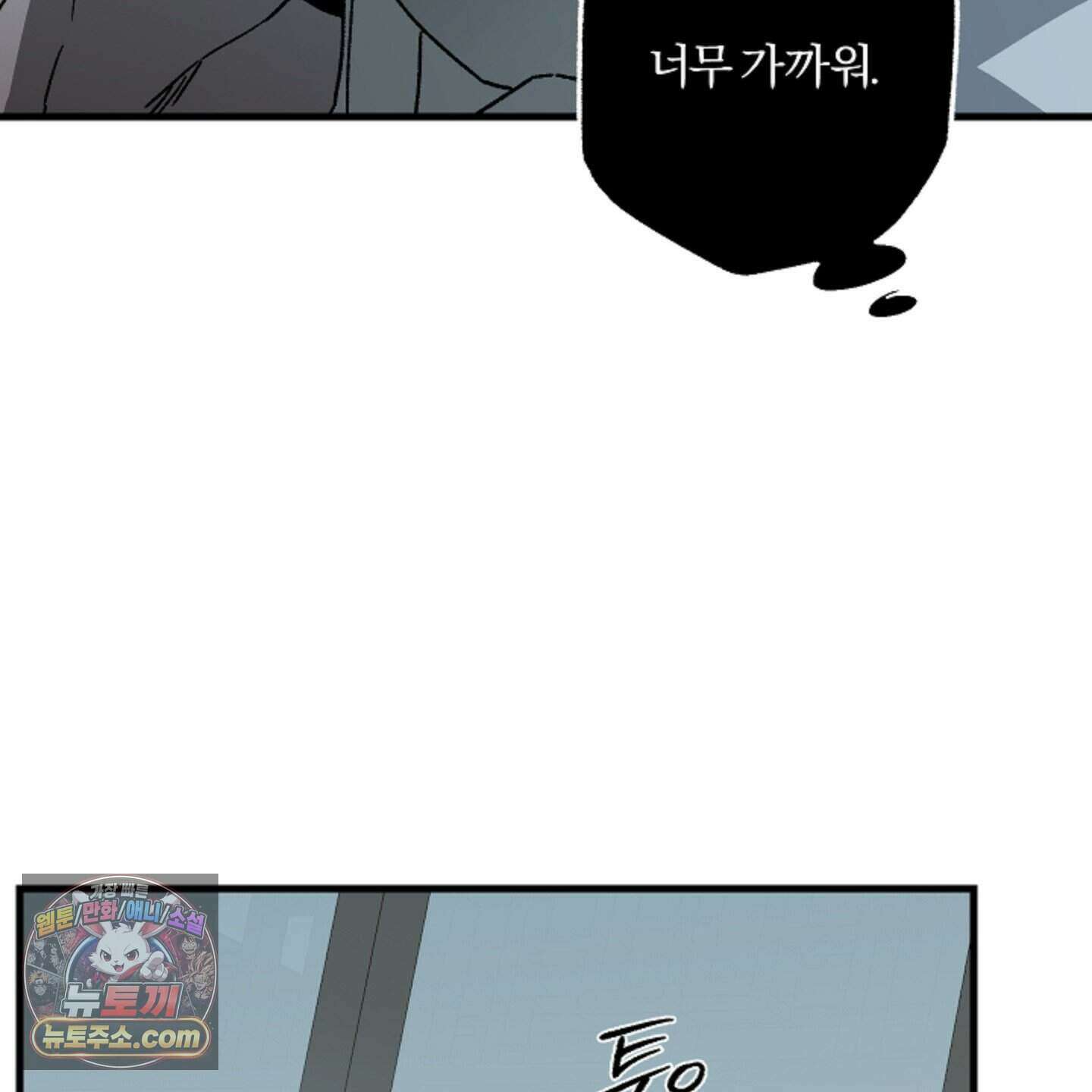 종가 브레이커 29화 9