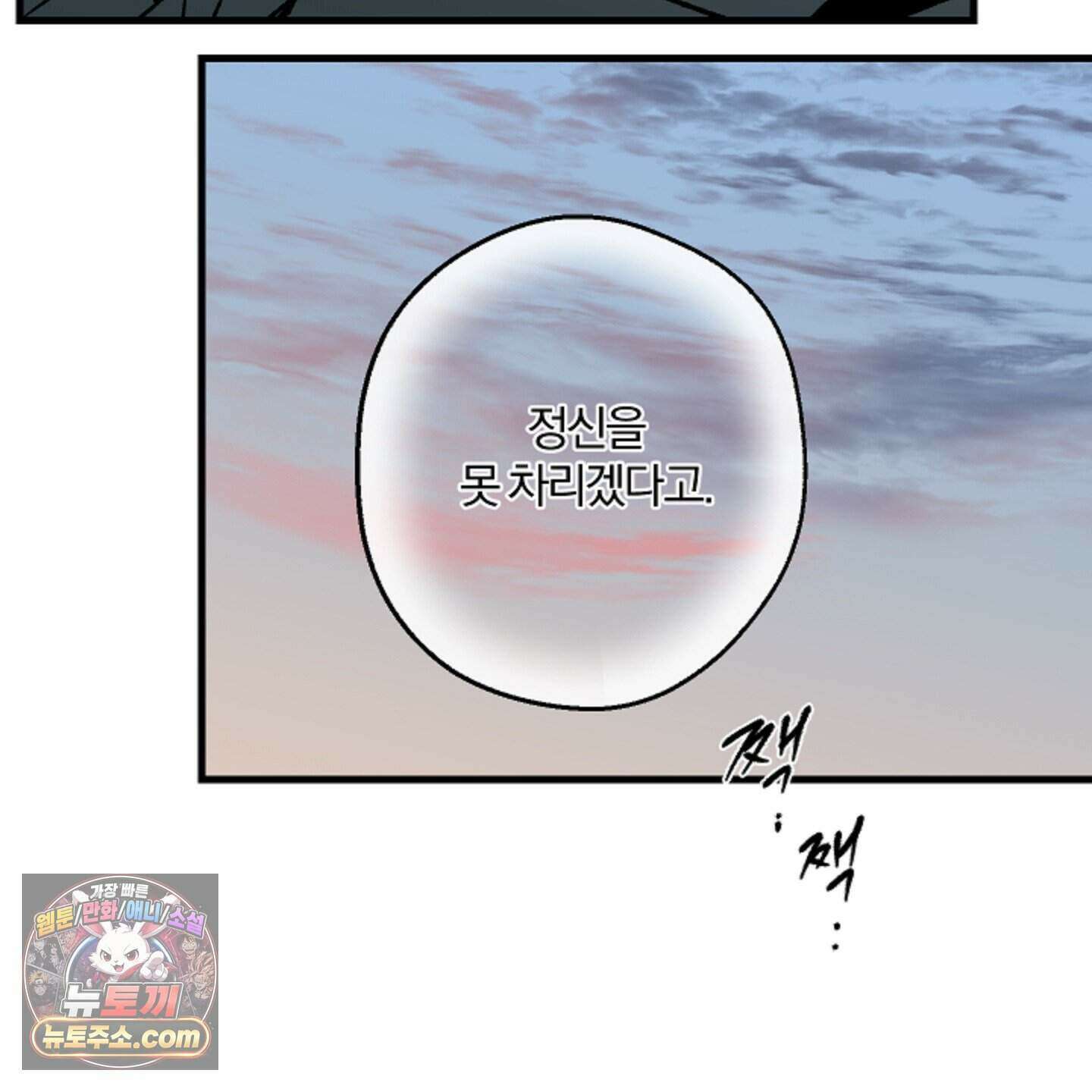 종가 브레이커 29화 11