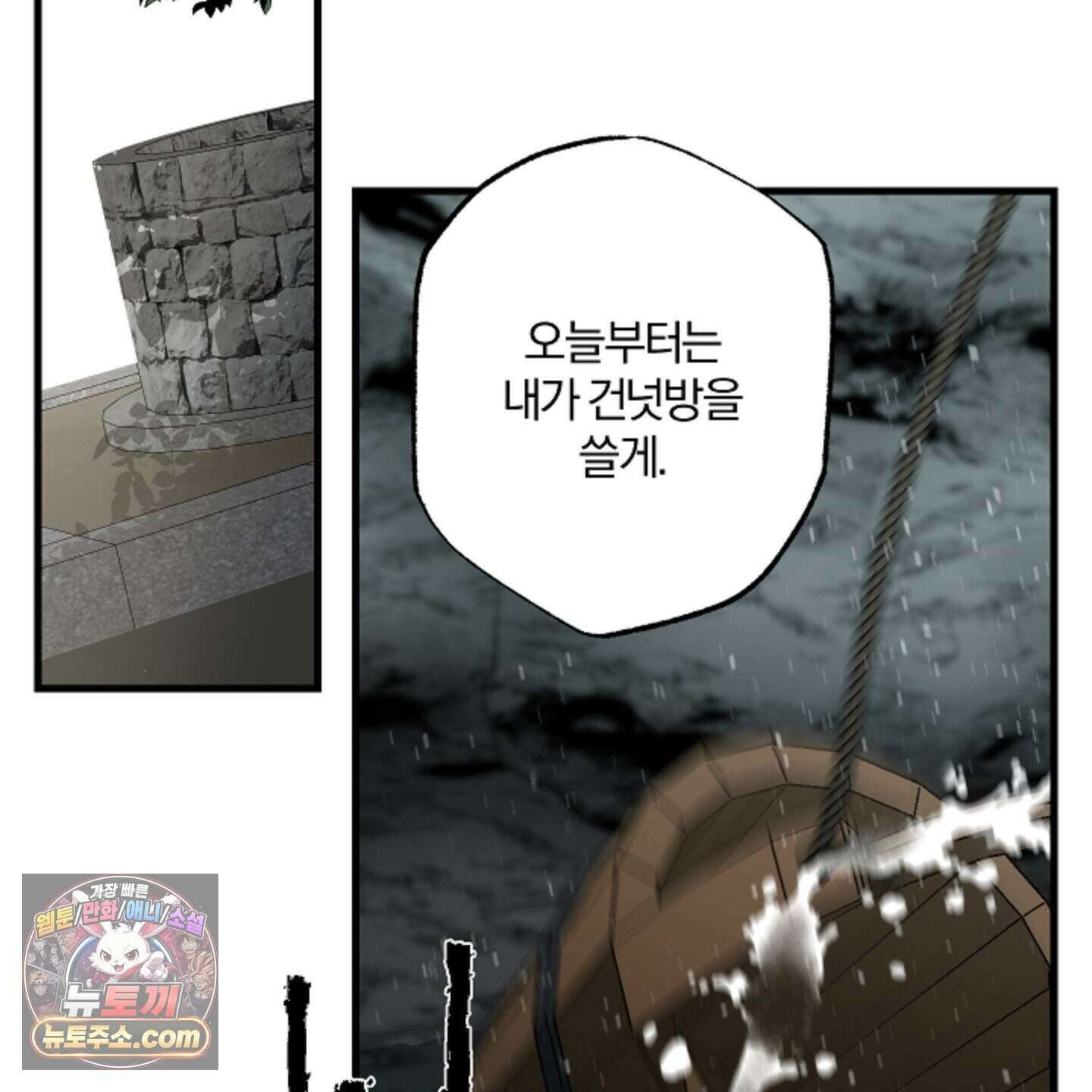 종가 브레이커 29화 14