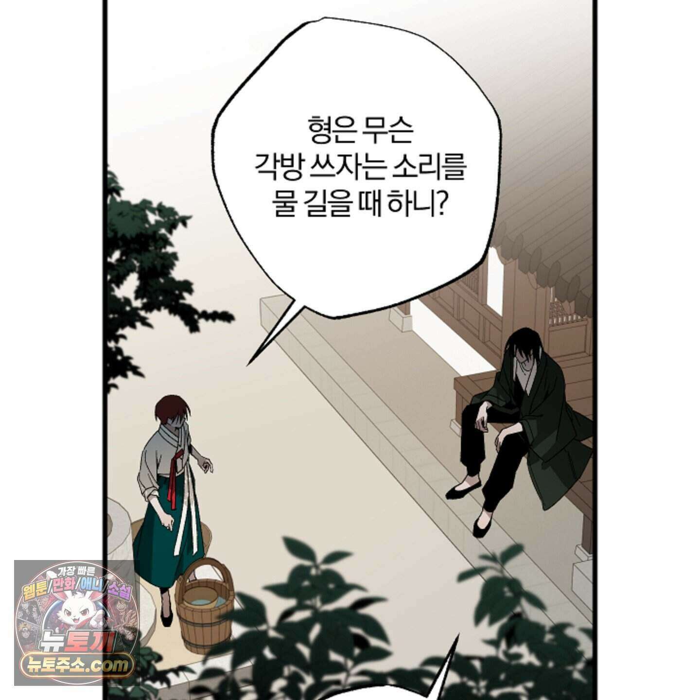 종가 브레이커 29화 18