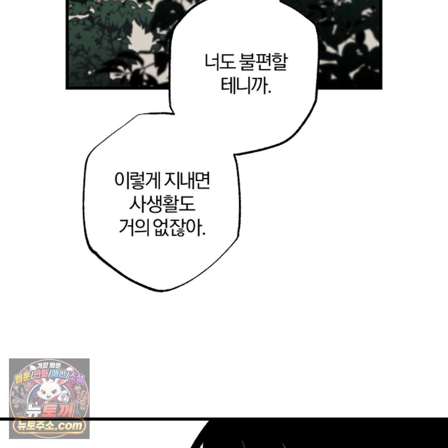 종가 브레이커 29화 19