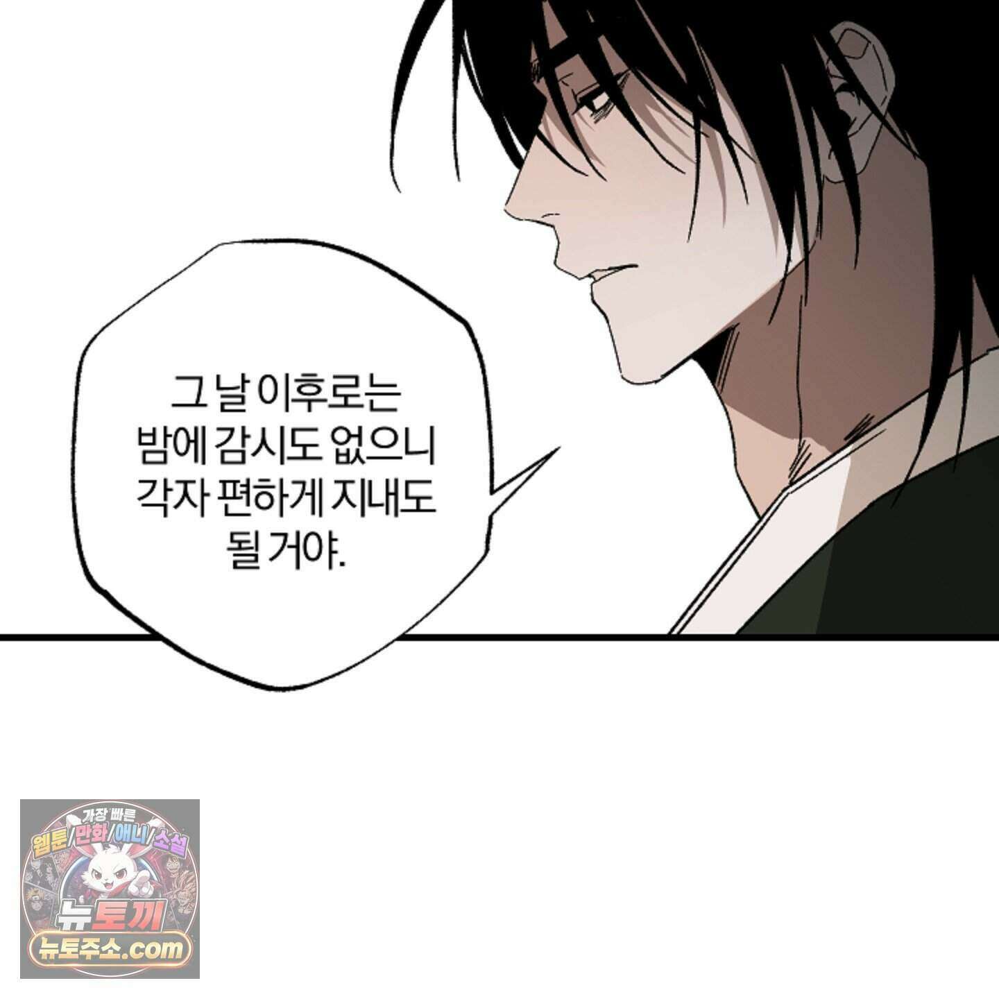 종가 브레이커 29화 20