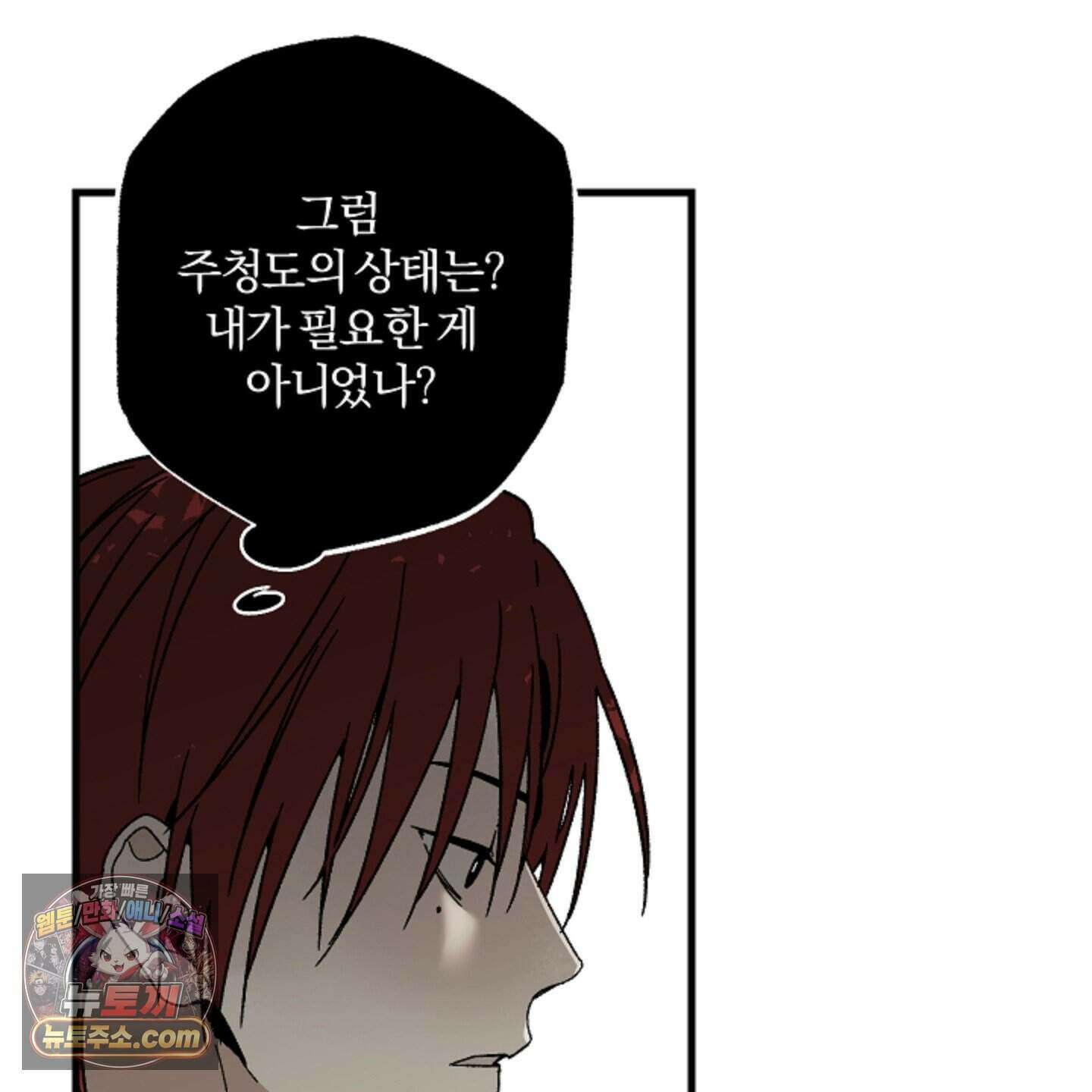 종가 브레이커 29화 21