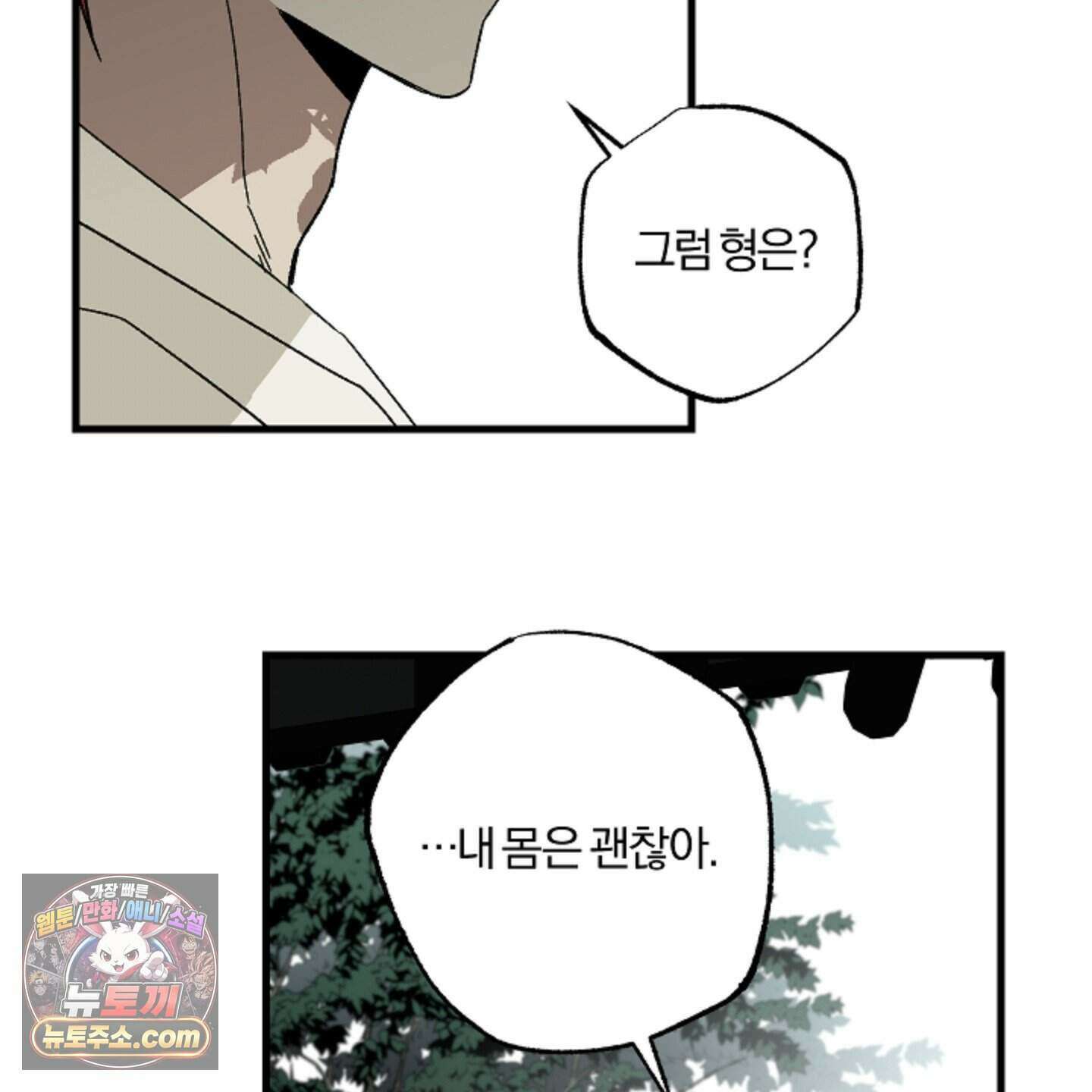종가 브레이커 29화 22