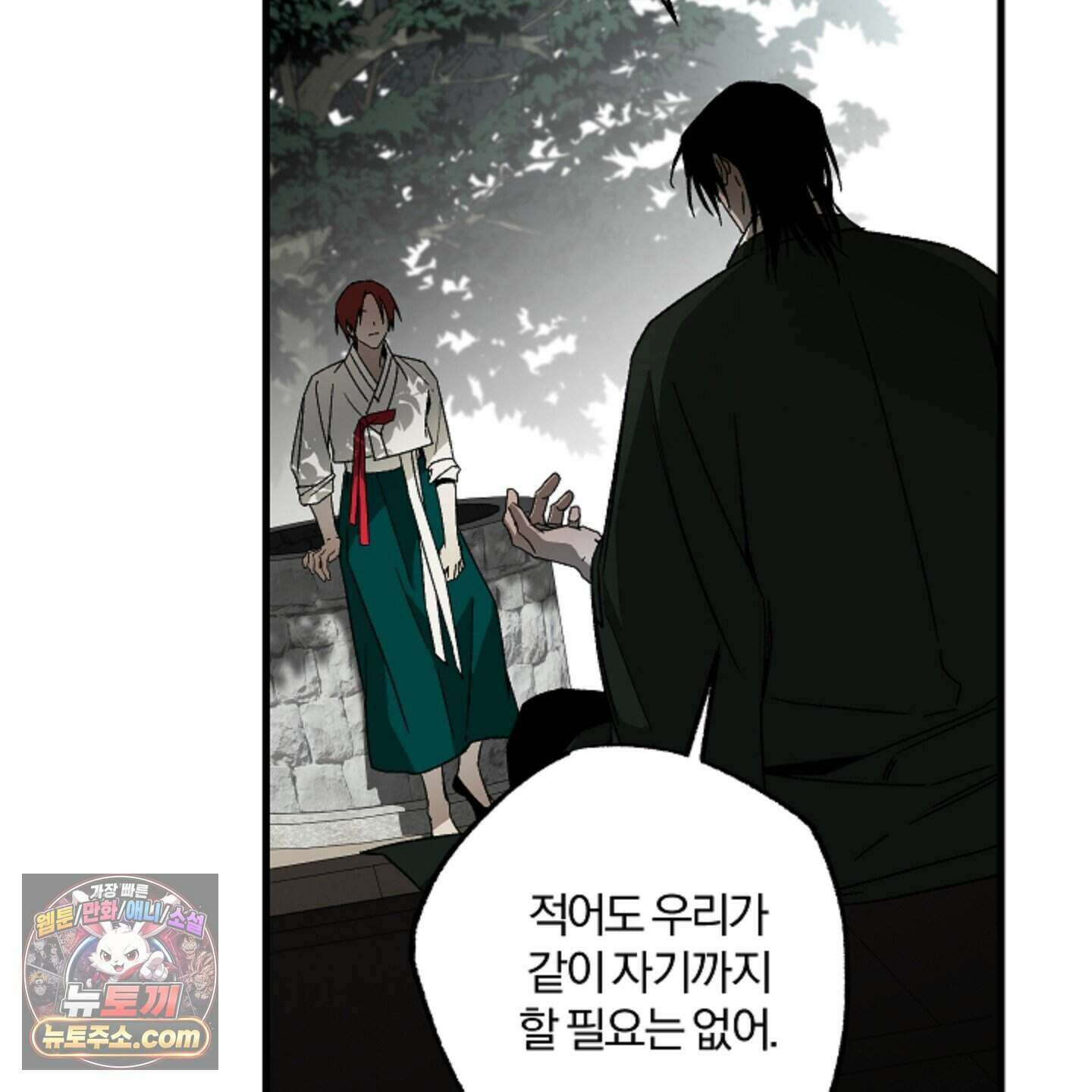 종가 브레이커 29화 23
