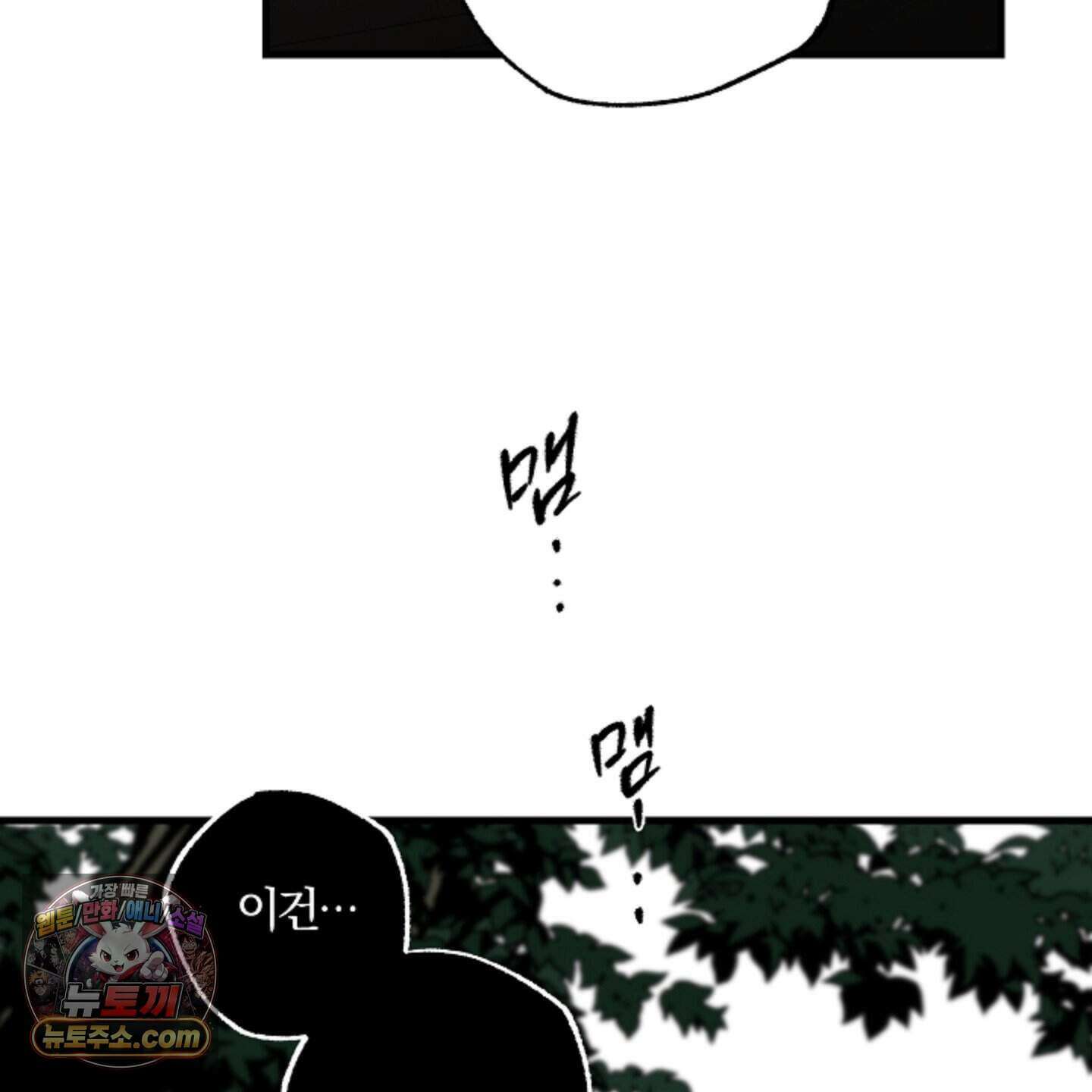 종가 브레이커 29화 24