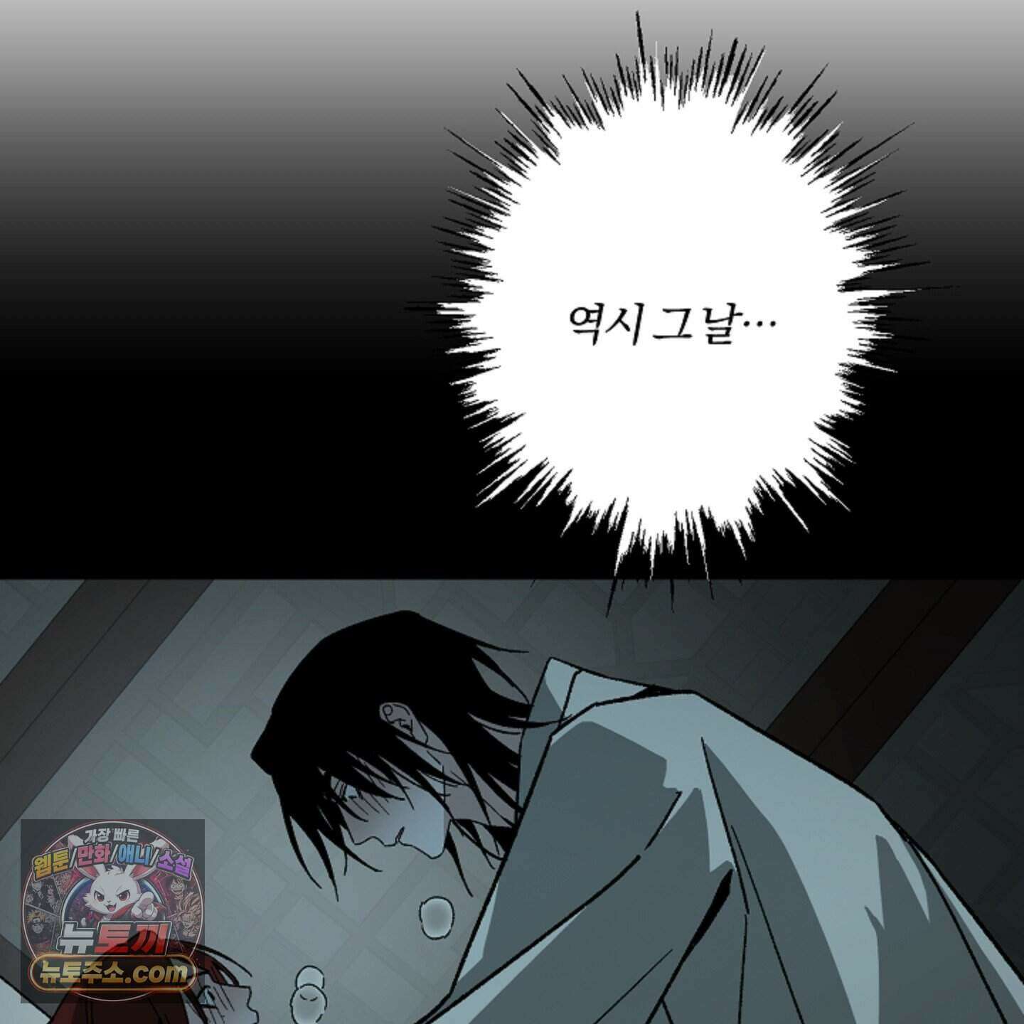 종가 브레이커 29화 26