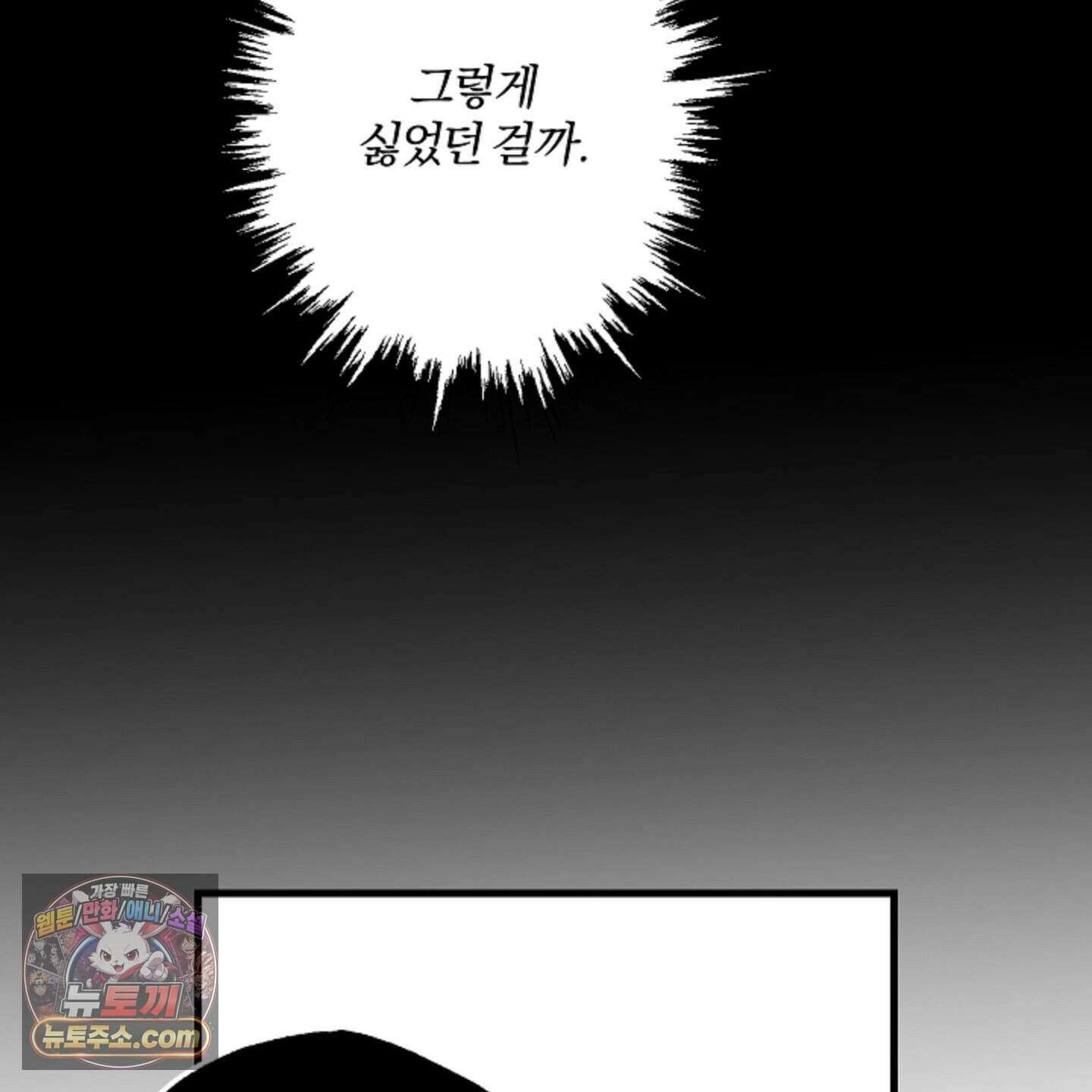 종가 브레이커 29화 28