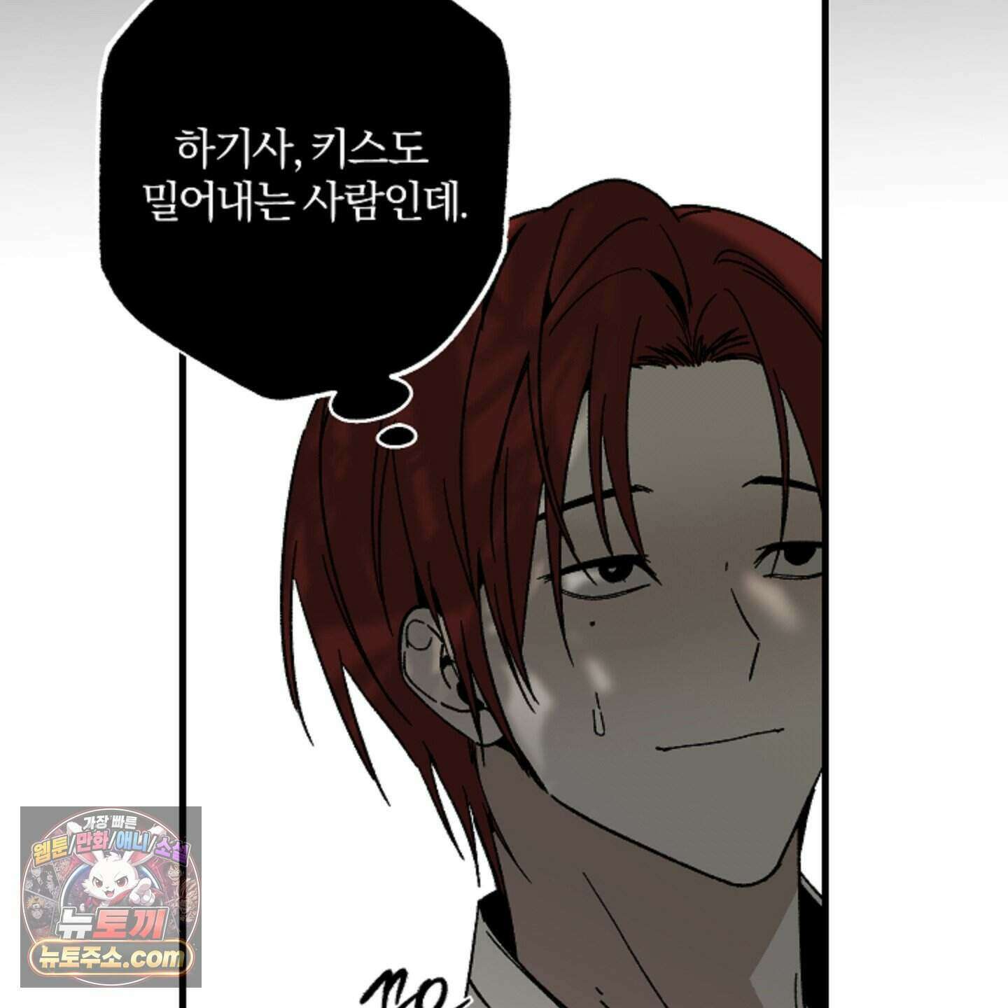 종가 브레이커 29화 29