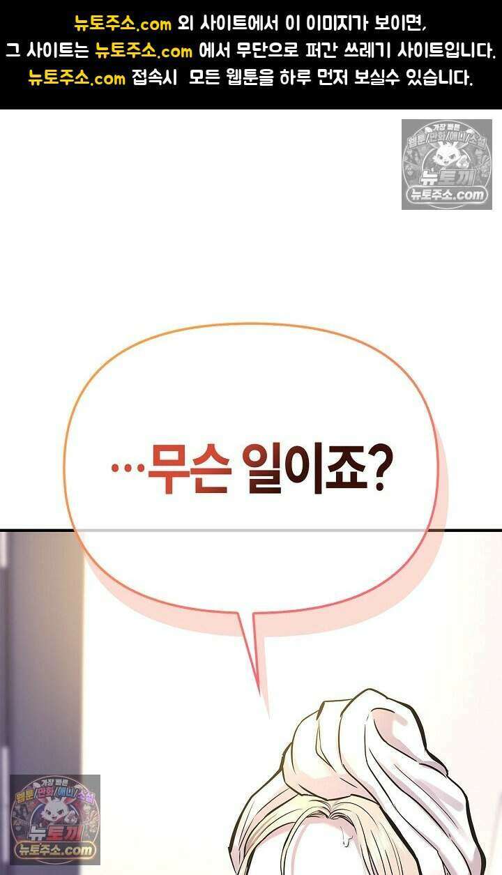 기생찬 [19세 완전판] 3화 씻겨주면 안 됑? 1