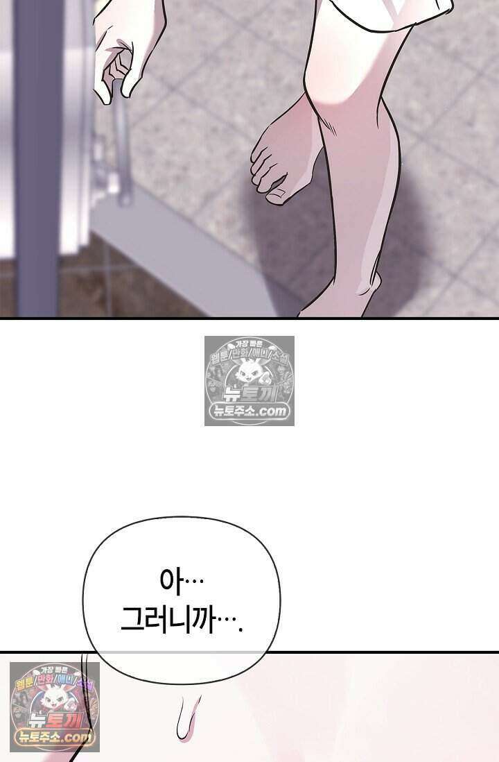 기생찬 [19세 완전판] 3화 씻겨주면 안 됑? 3