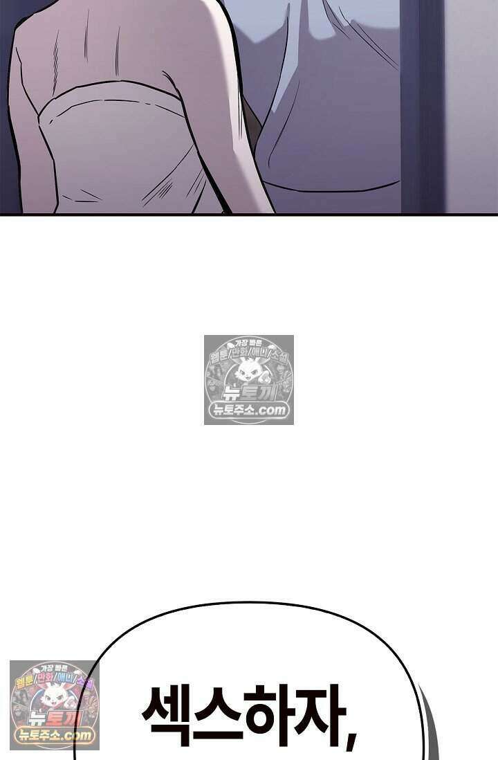 기생찬 [19세 완전판] 3화 씻겨주면 안 됑? 6