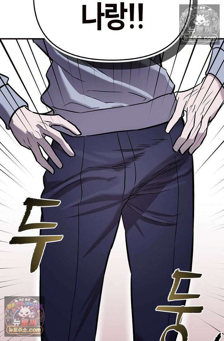 기생찬 [19세 완전판] 3화 씻겨주면 안 됑? 7