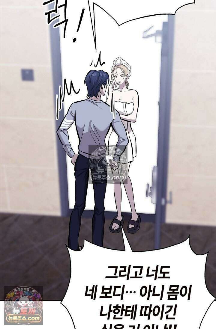 기생찬 [19세 완전판] 3화 씻겨주면 안 됑? 11