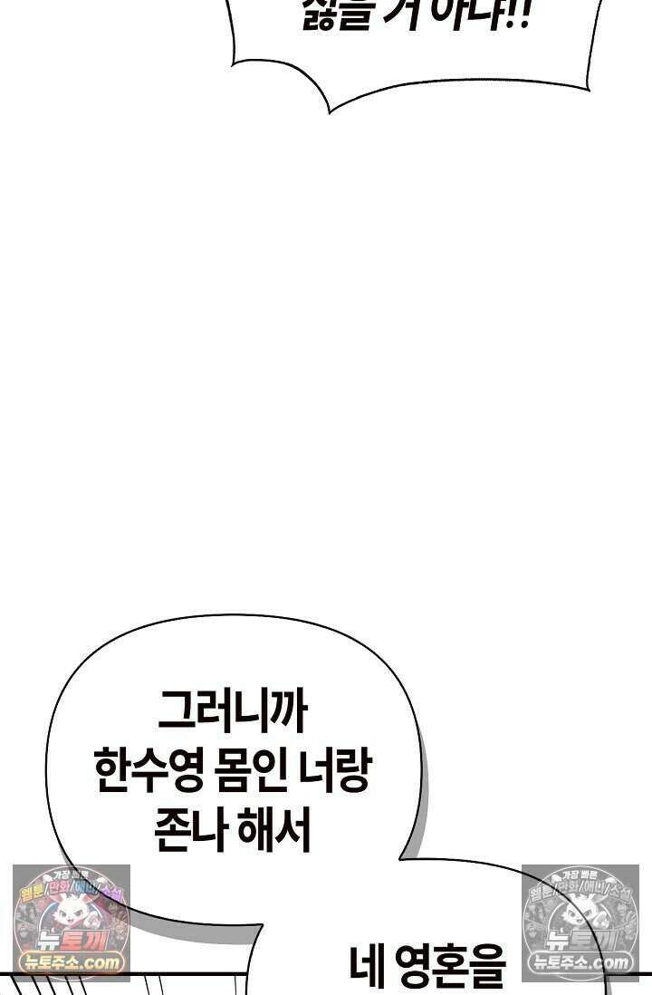 기생찬 [19세 완전판] 3화 씻겨주면 안 됑? 12