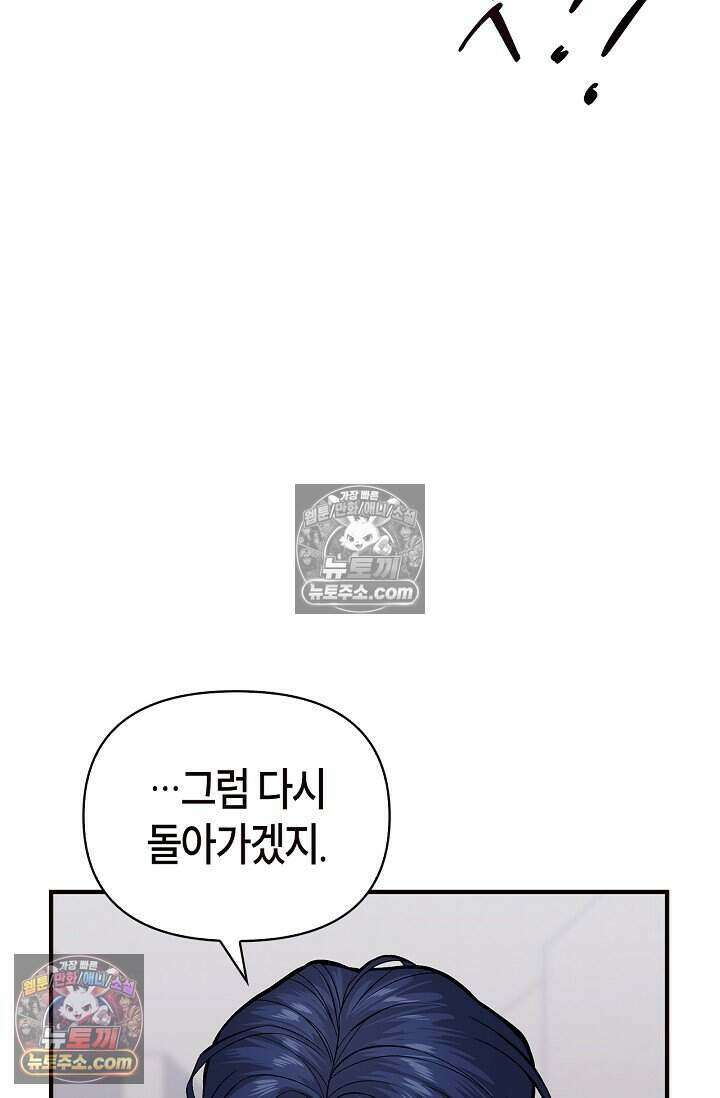 기생찬 [19세 완전판] 3화 씻겨주면 안 됑? 14