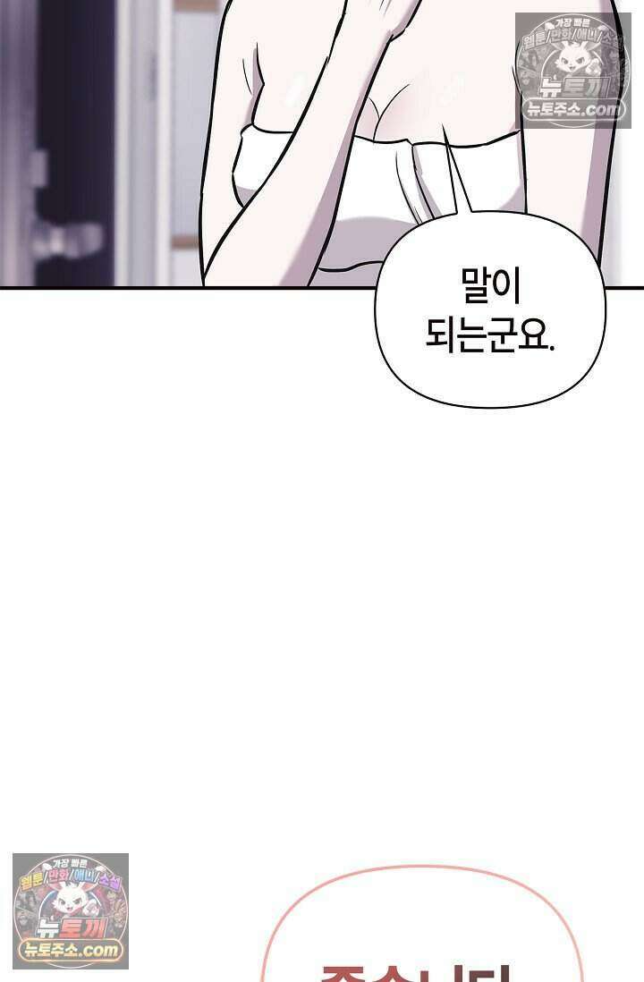 기생찬 [19세 완전판] 3화 씻겨주면 안 됑? 18