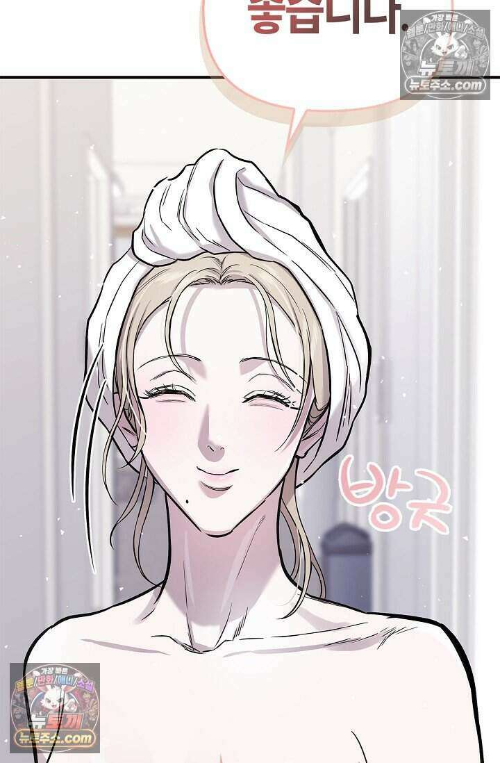 기생찬 [19세 완전판] 3화 씻겨주면 안 됑? 19