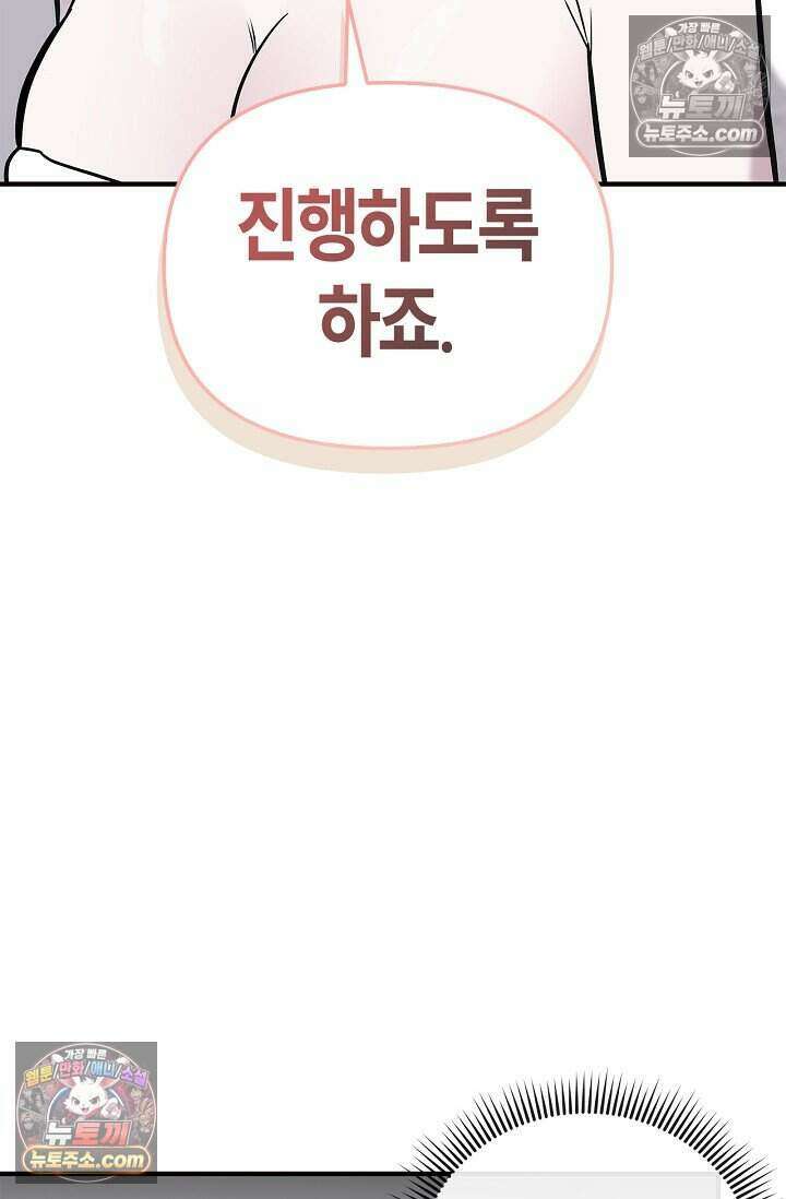 기생찬 [19세 완전판] 3화 씻겨주면 안 됑? 20