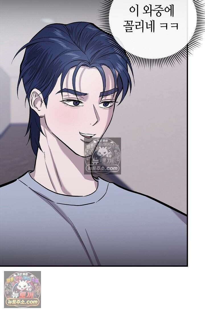 기생찬 [19세 완전판] 3화 씻겨주면 안 됑? 21