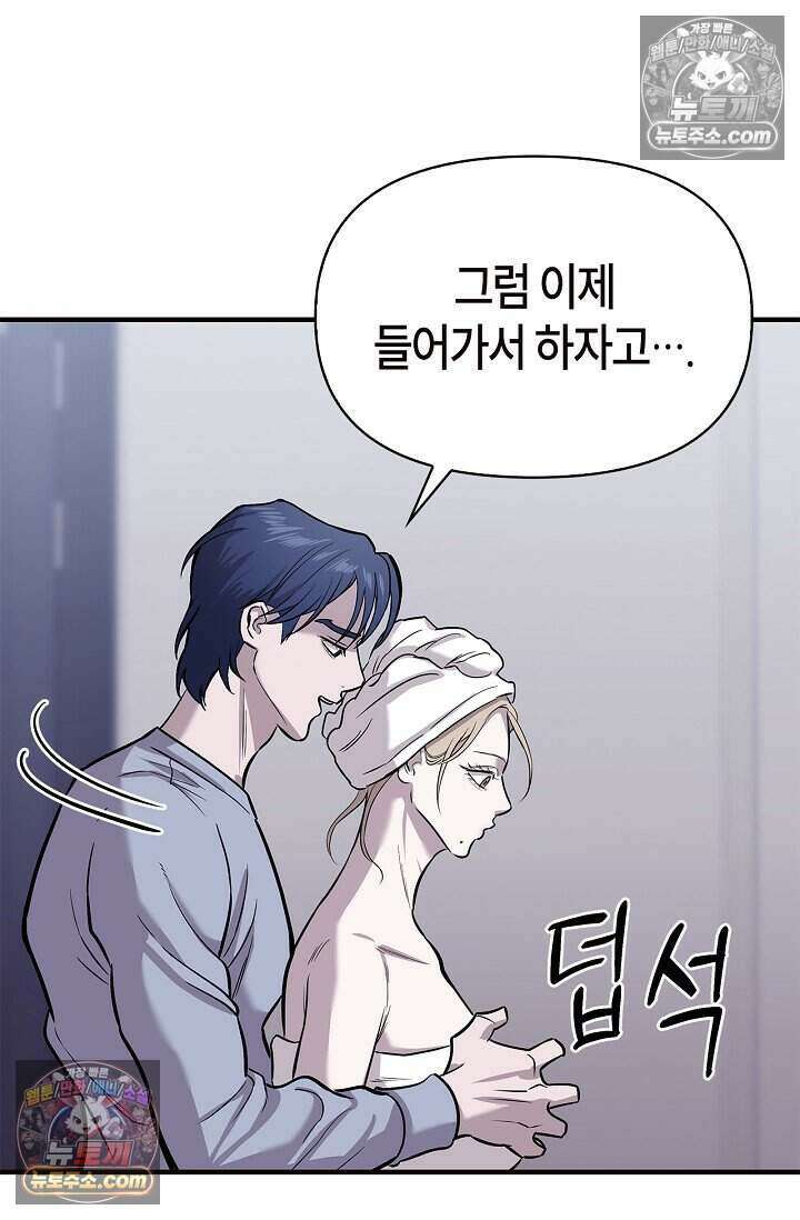 기생찬 [19세 완전판] 3화 씻겨주면 안 됑? 22