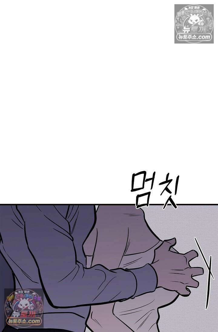 기생찬 [19세 완전판] 3화 씻겨주면 안 됑? 23