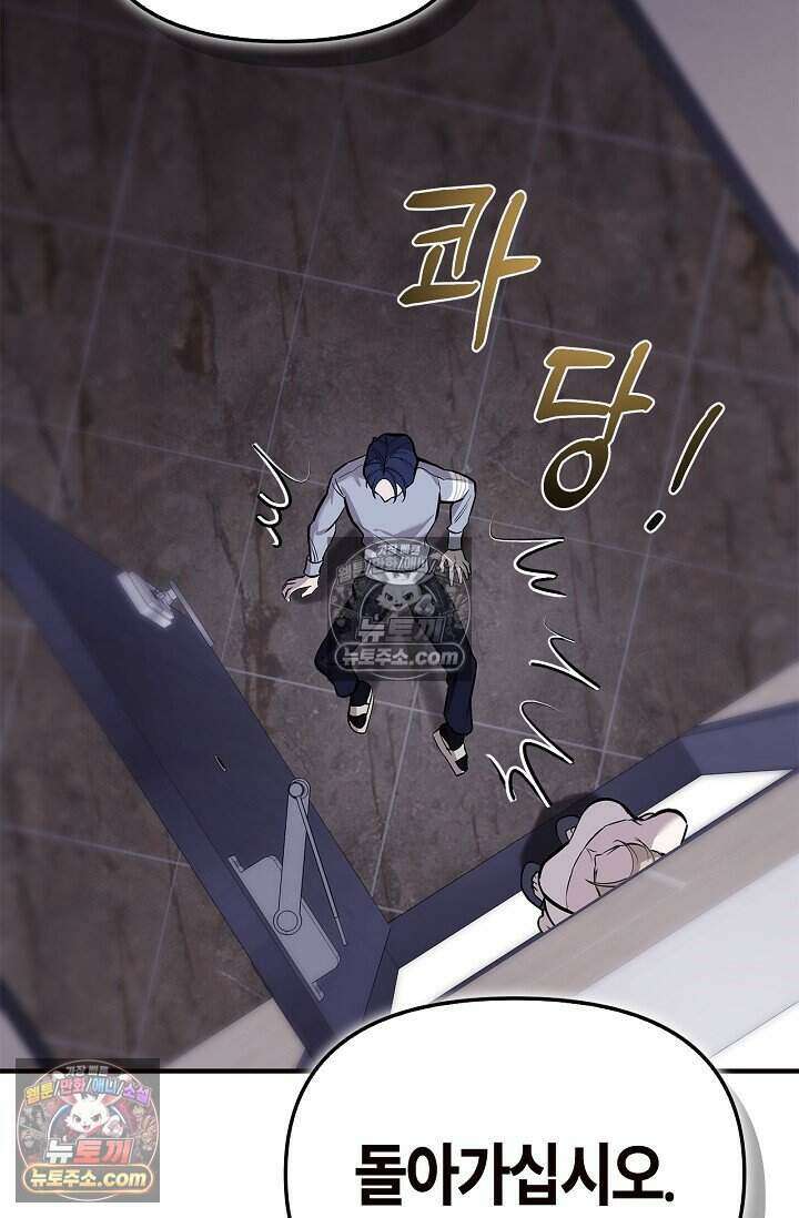 기생찬 [19세 완전판] 3화 씻겨주면 안 됑? 30