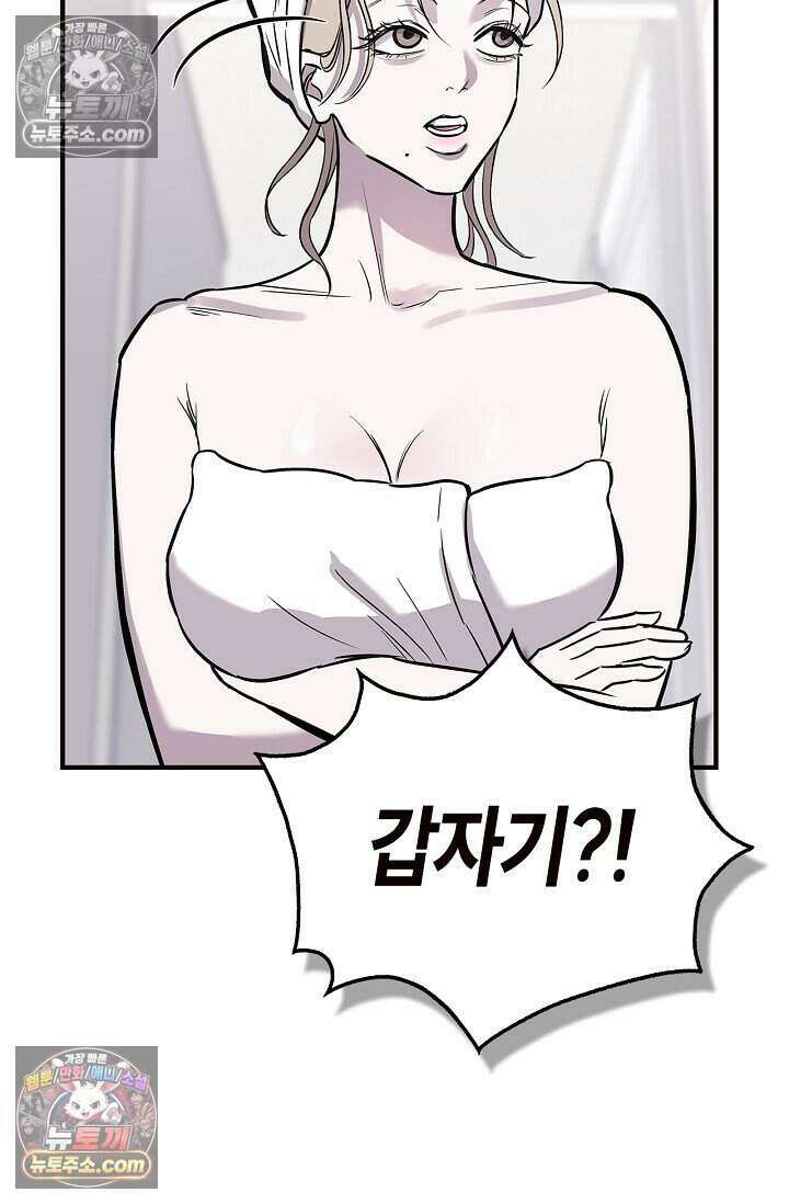 기생찬 [19세 완전판] 3화 씻겨주면 안 됑? 35