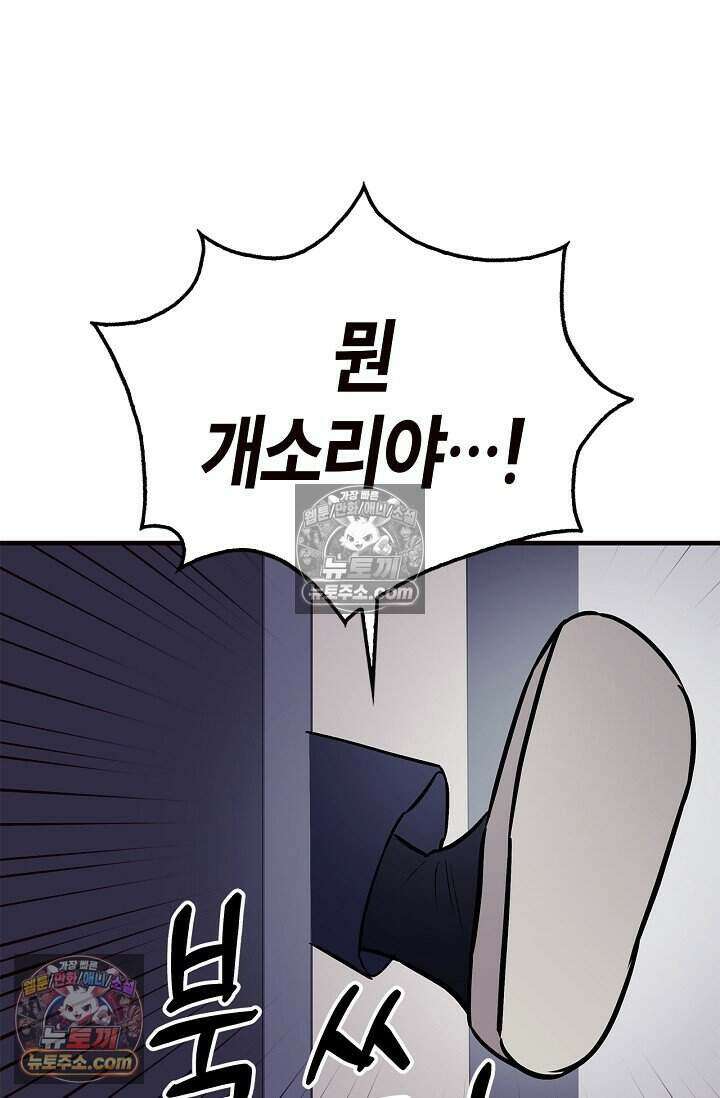 기생찬 [19세 완전판] 3화 씻겨주면 안 됑? 38