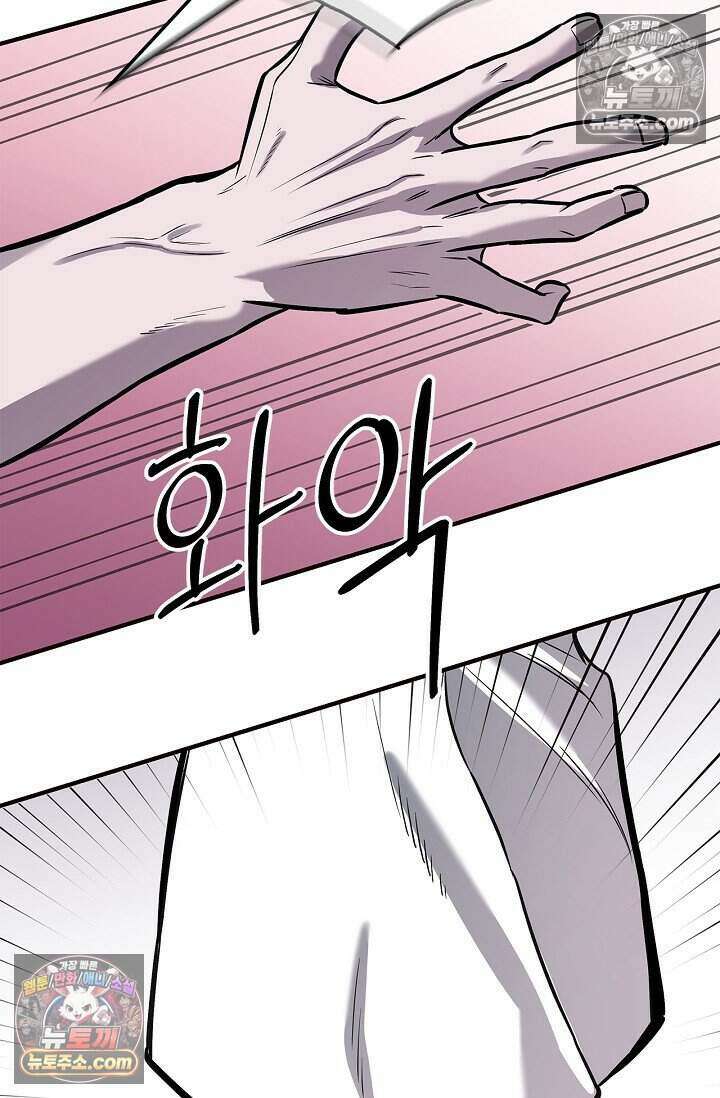 기생찬 [19세 완전판] 3화 씻겨주면 안 됑? 42