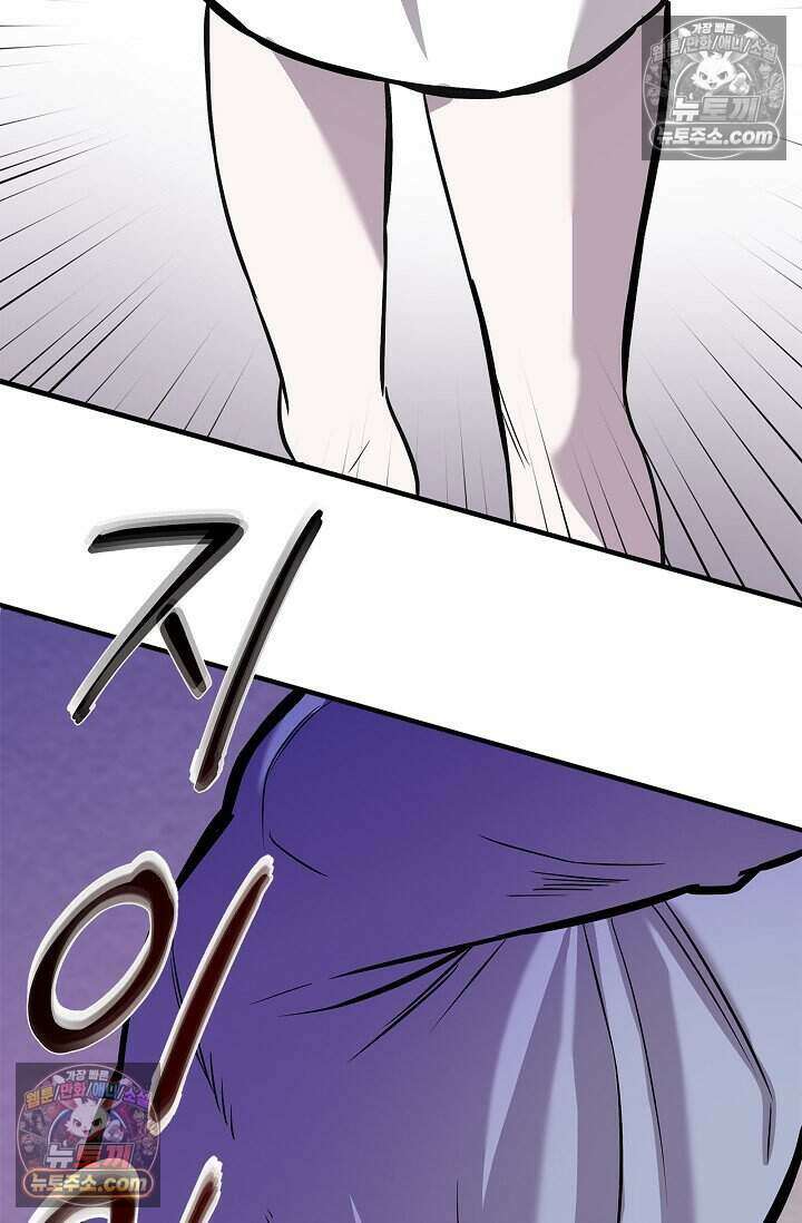 기생찬 [19세 완전판] 3화 씻겨주면 안 됑? 43