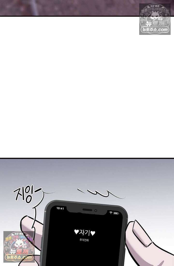 기생찬 [19세 완전판] 3화 씻겨주면 안 됑? 45