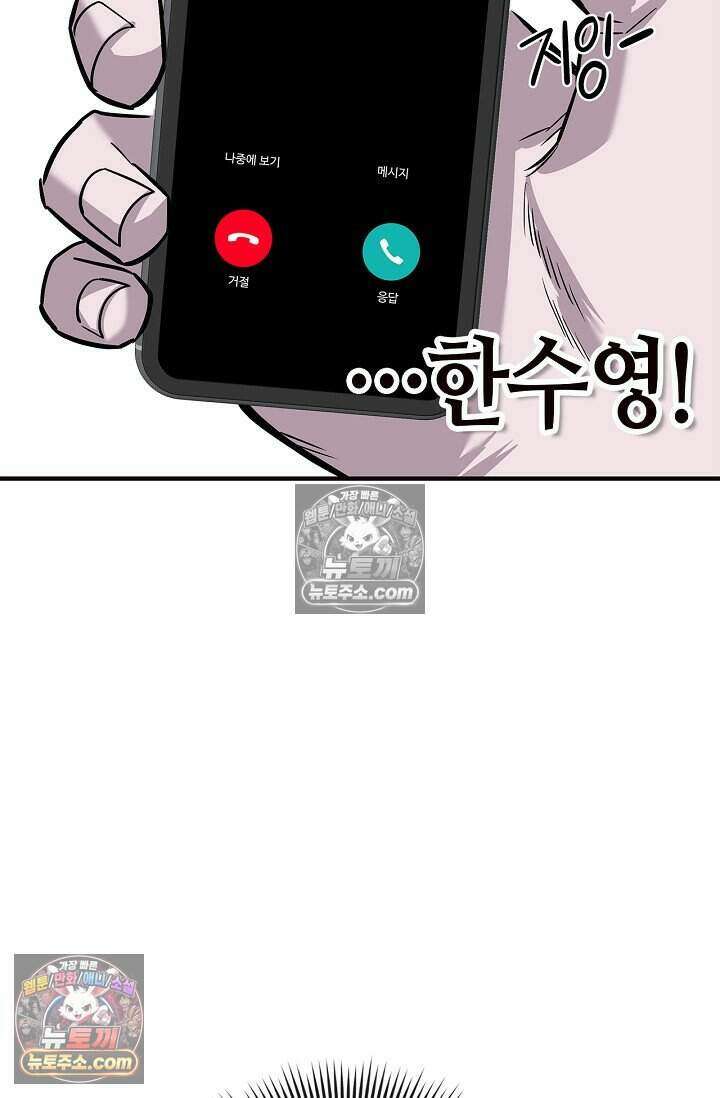 기생찬 [19세 완전판] 3화 씻겨주면 안 됑? 46