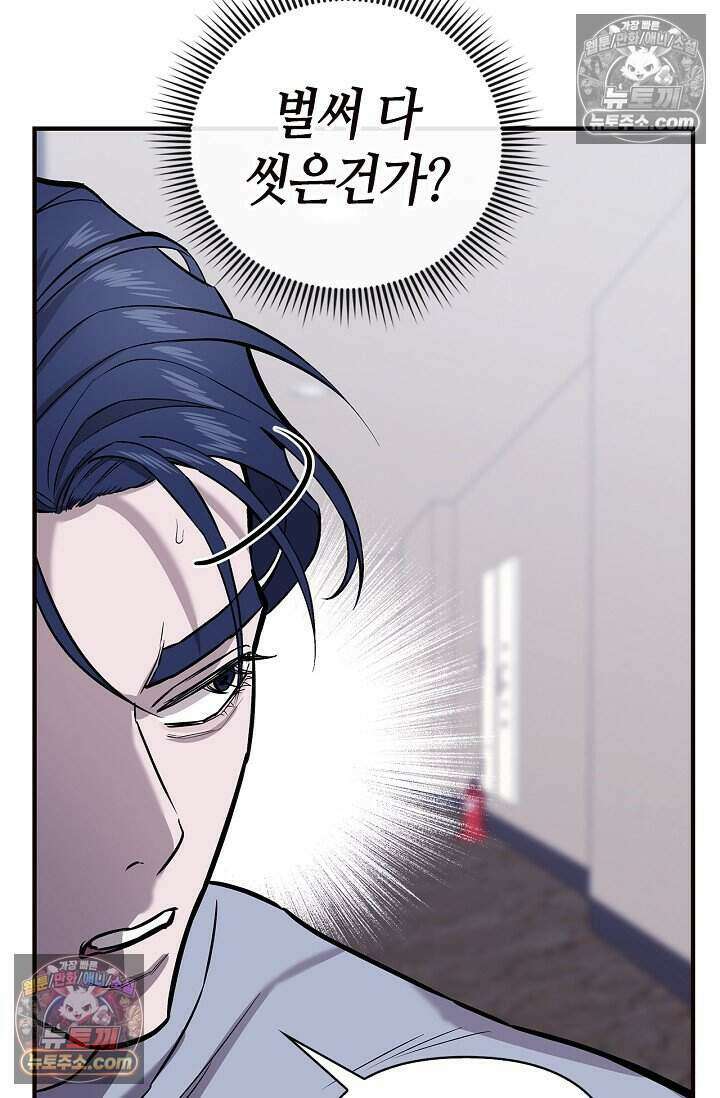 기생찬 [19세 완전판] 3화 씻겨주면 안 됑? 47