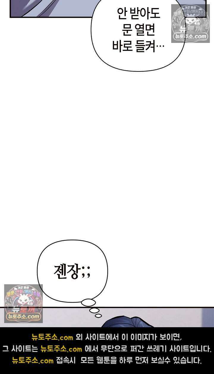 기생찬 [19세 완전판] 3화 씻겨주면 안 됑? 48