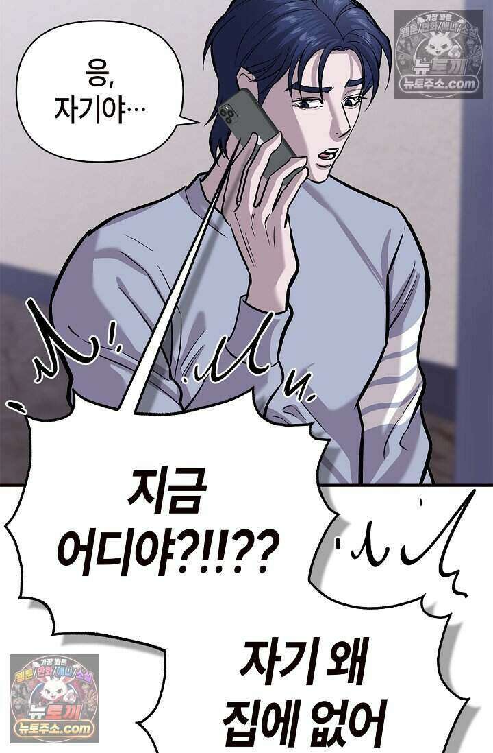기생찬 [19세 완전판] 3화 씻겨주면 안 됑? 49