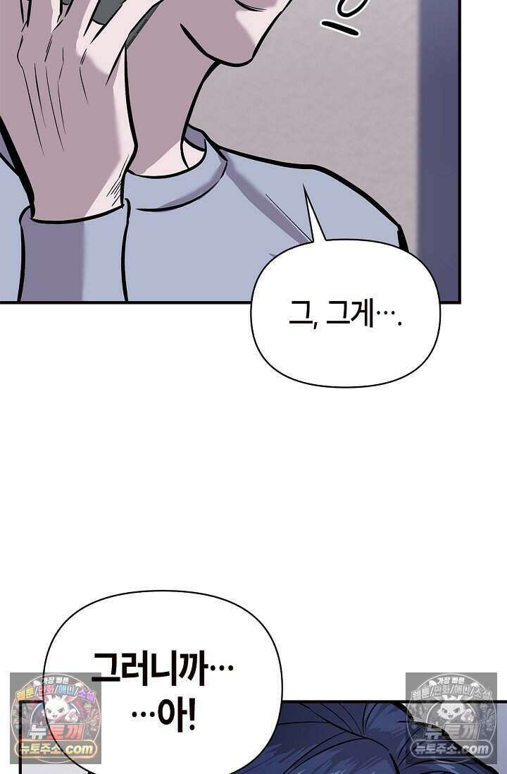 기생찬 [19세 완전판] 3화 씻겨주면 안 됑? 51