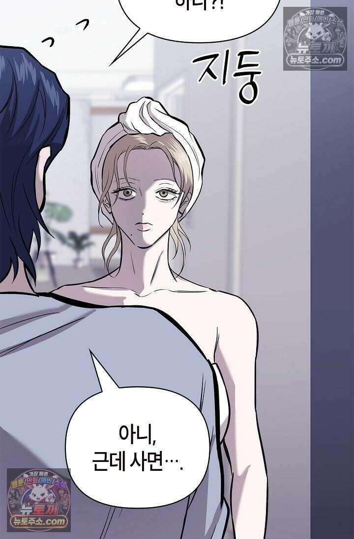 기생찬 [19세 완전판] 3화 씻겨주면 안 됑? 58