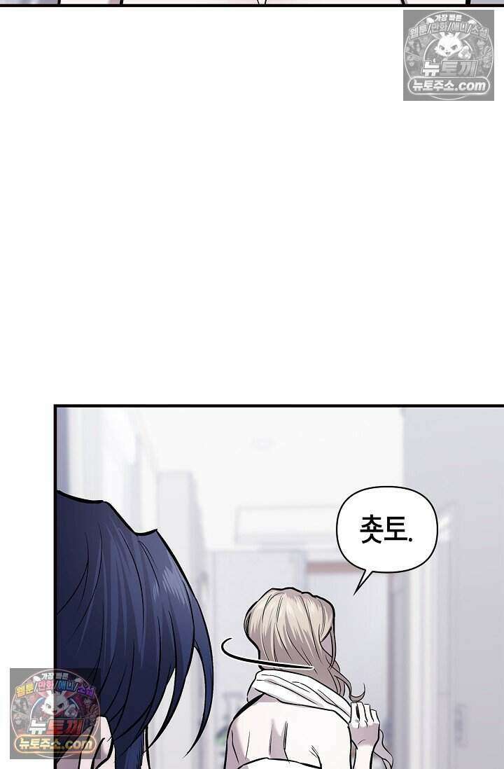 기생찬 [19세 완전판] 3화 씻겨주면 안 됑? 60