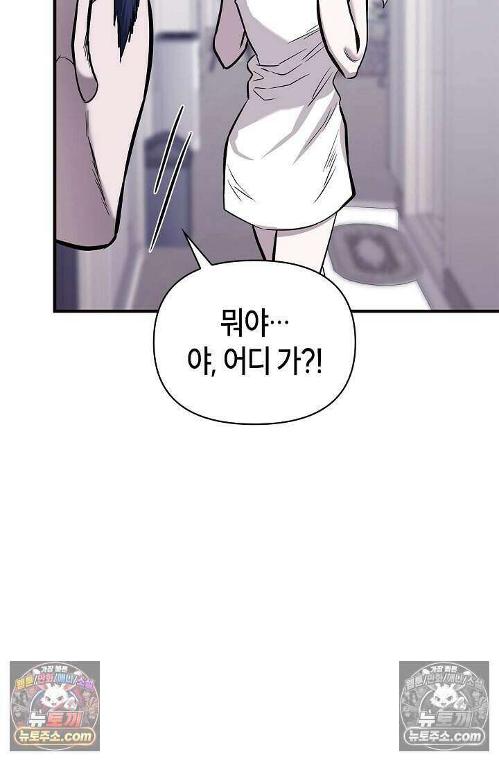 기생찬 [19세 완전판] 3화 씻겨주면 안 됑? 61
