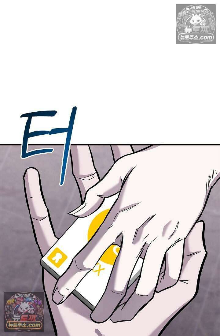 기생찬 [19세 완전판] 3화 씻겨주면 안 됑? 62