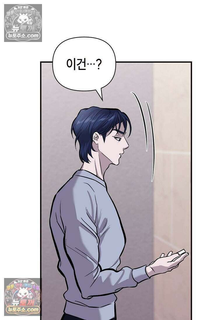 기생찬 [19세 완전판] 3화 씻겨주면 안 됑? 65
