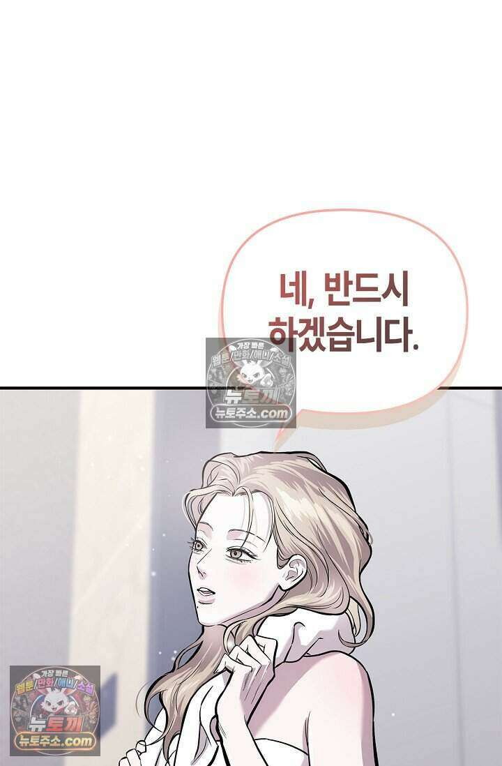 기생찬 [19세 완전판] 3화 씻겨주면 안 됑? 71