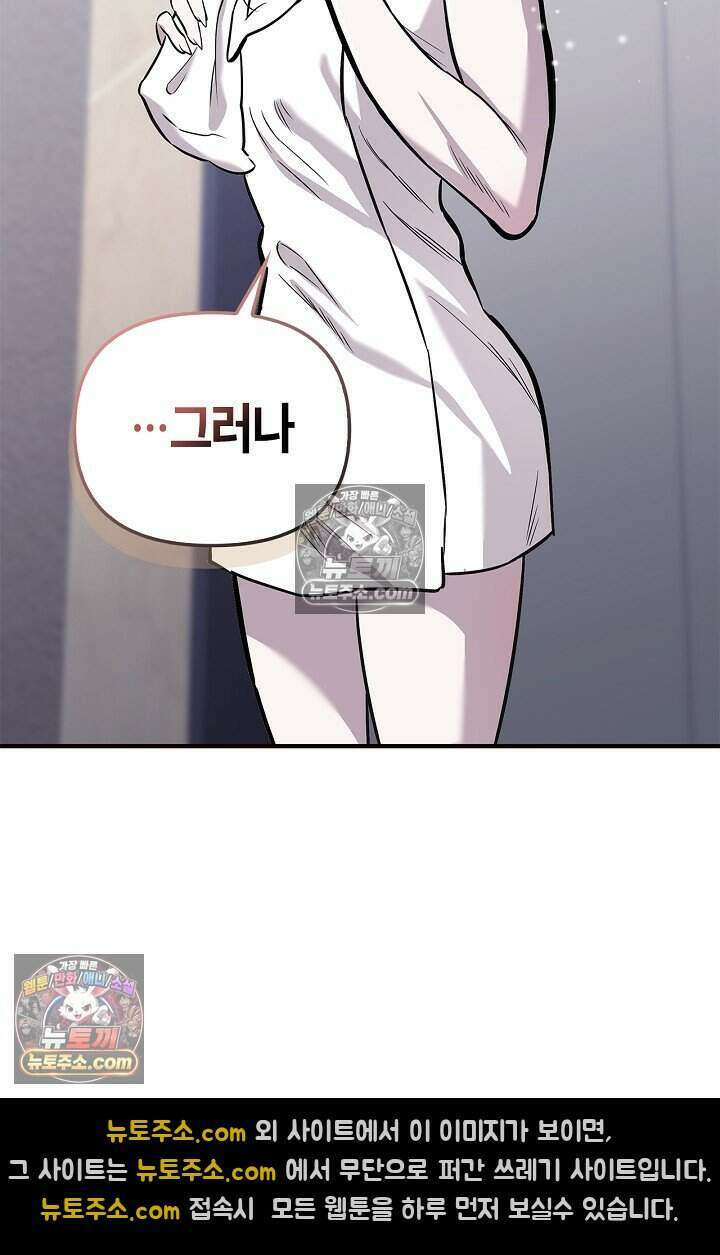 기생찬 [19세 완전판] 3화 씻겨주면 안 됑? 72